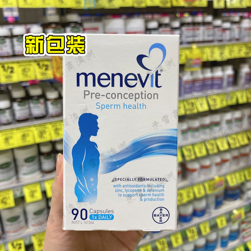 拜耳爱乐维Menevit男士叶酸男性维生素锌番茄红素 - 图0