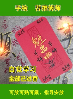 手绘文曲帝君上岸学习摆件