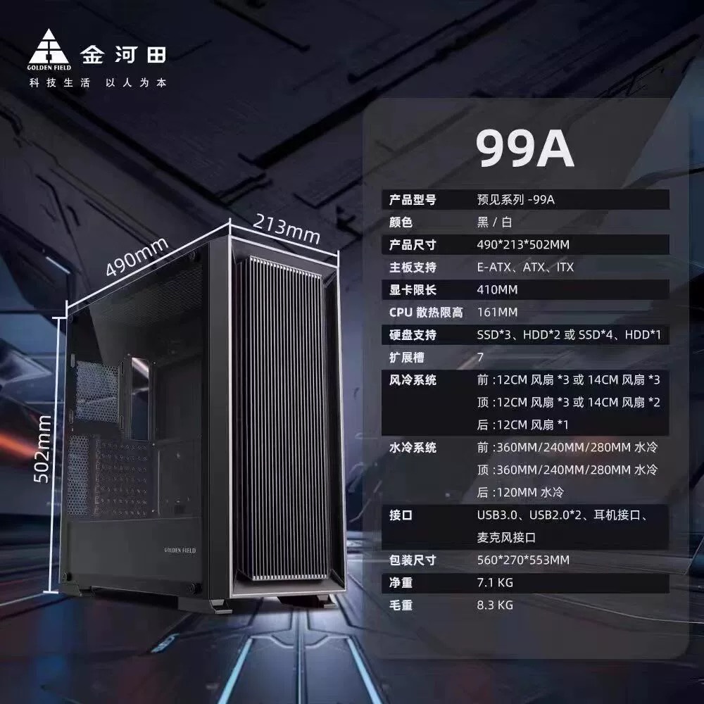 金河田99A电脑机箱X79X99大主板E-ATX支持长显卡360水冷静音机箱 - 图1