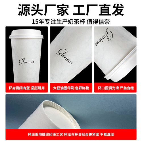 加厚奶茶杯子700cc打包杯 一次性加厚古风咖啡纸杯带盖可封口定制 - 图2