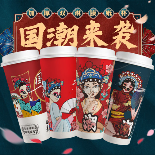 国潮奶茶杯纸杯咖啡杯子一次性豆浆500ml热饮店专用定制logo国风 - 图0