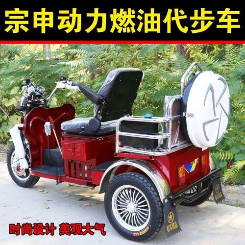 宗申动力汽油三轮摩托车老年代步车燃油家用小型客货两用 - 图0