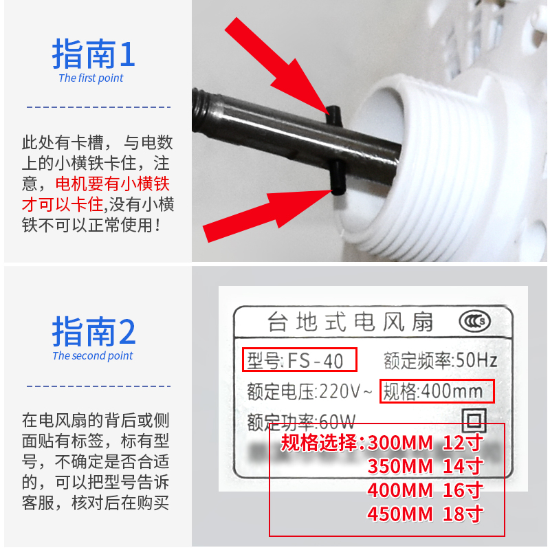 通用电风扇风叶扇叶片12/14/16/18/寸台扇落地扇壁扇叶片叶子配件 - 图1