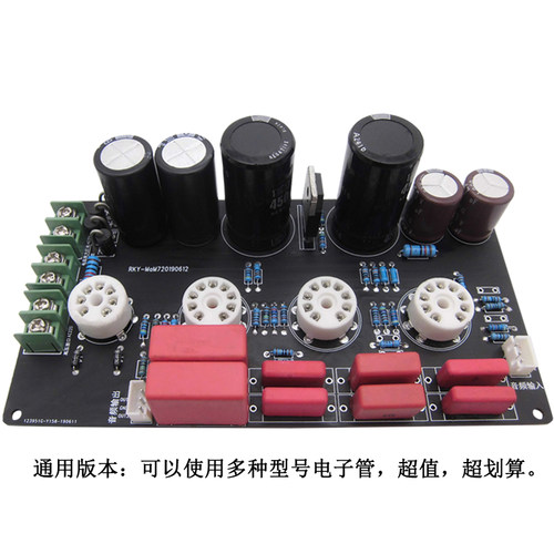电子管前级人声仿马兰M7电子管前置放大器发烧胆机DIY套件成品板 - 图2