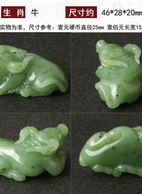 立体生肖龙蛇马羊猴鸡狗碧玉吊坠