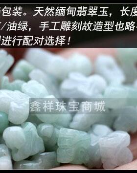天然翠玉迷你龙蛇小拇指