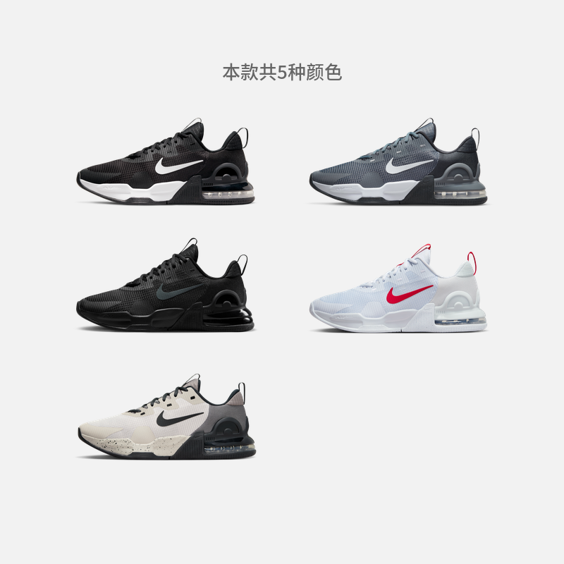 Nike耐克官方ALPHA TRAINER 5男子气垫缓震训练鞋夏季运动DM0829