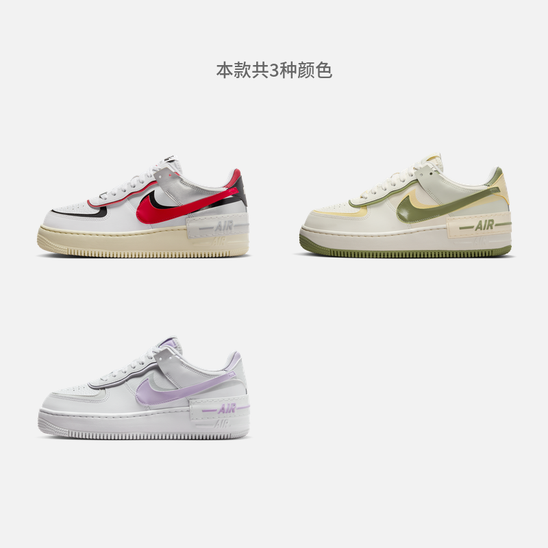 Nike耐克官方AF1 SHADOW女空军一号运动鞋奶油青提厚底鞋FN6335