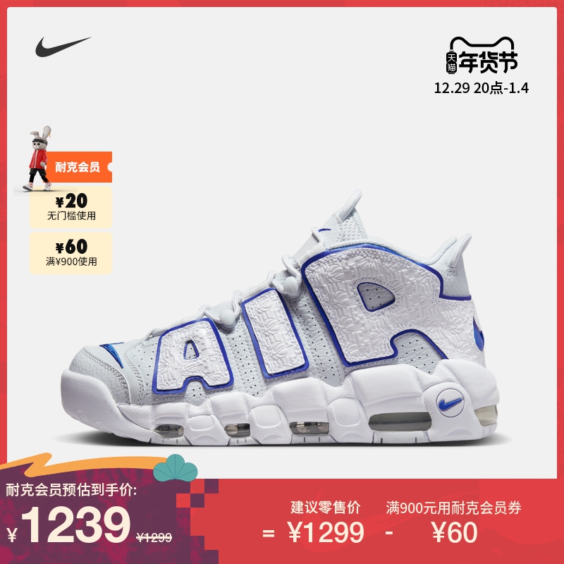 uptempo - Top 200件uptempo - 2023年1月更新- Taobao