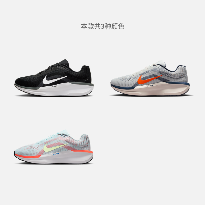 Nike耐克官方WINFLO 11男公路跑步鞋夏季新款长跑短跑透气FJ9509 - 图0