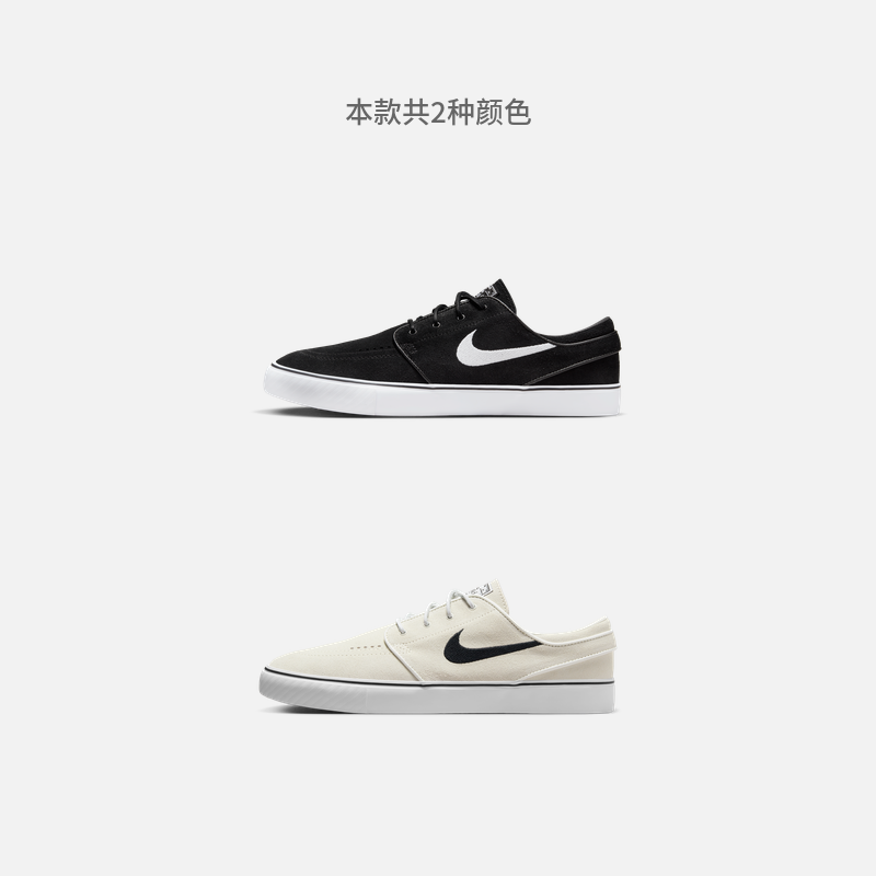 Nike耐克官方SB ZOOM JANOSKI男女滑板鞋夏季胶底情侣陆冲FD6757