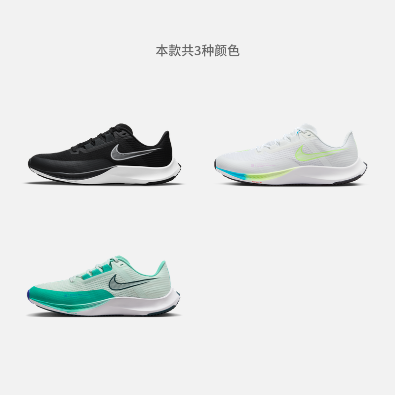 Nike耐克官方RIVAL FLY 3男子公路竞速跑步鞋夏季透气轻便CT2405 - 图1