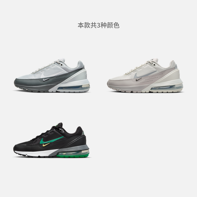 Nike耐克官方AIR MAX PULSE男运动鞋夏季气垫轻便缓震休闲FN7459 - 图0