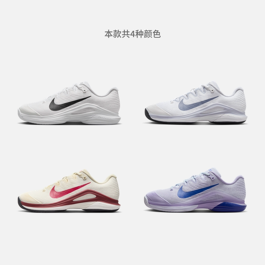 Nike Vapor12 breathable women's tennis shoes