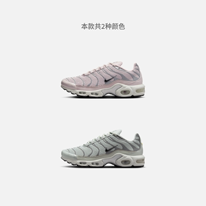 Nike耐克官方AIR MAX PLUS女子运动鞋夏季Y2K复古透气轻便FV8480