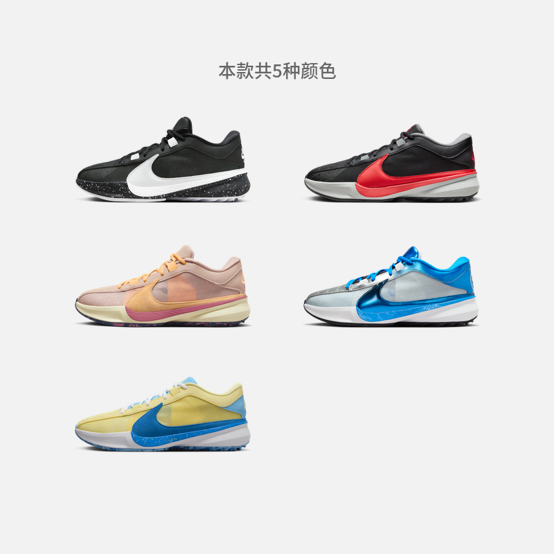 Nike耐克官方FREAK 5耐克字母哥5男实战篮球鞋夏季抗扭缓震DX4996 - 图1