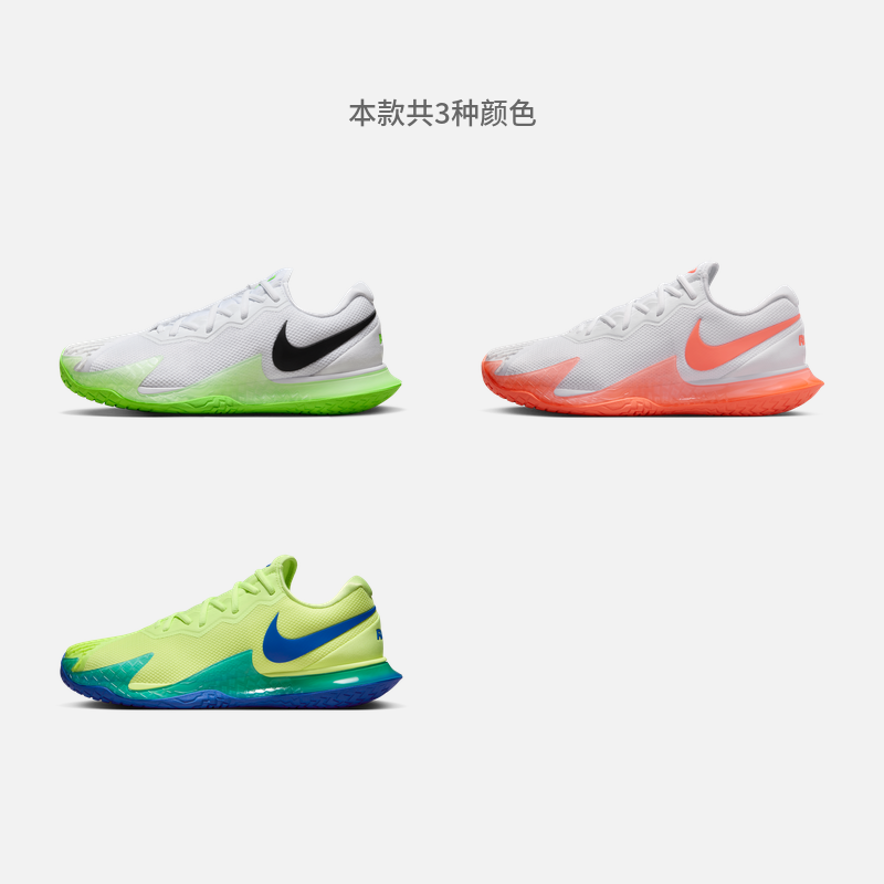 Nike耐克官方ZOOM VAPOR CAGE 4 RAFA男硬地球场网球鞋夏季DD1579-图0