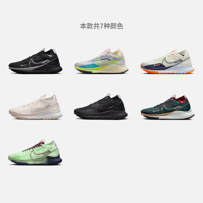 Nike耐克官方PEGASUS TRAIL 4耐克飞马户外男子越野跑步鞋DJ7926