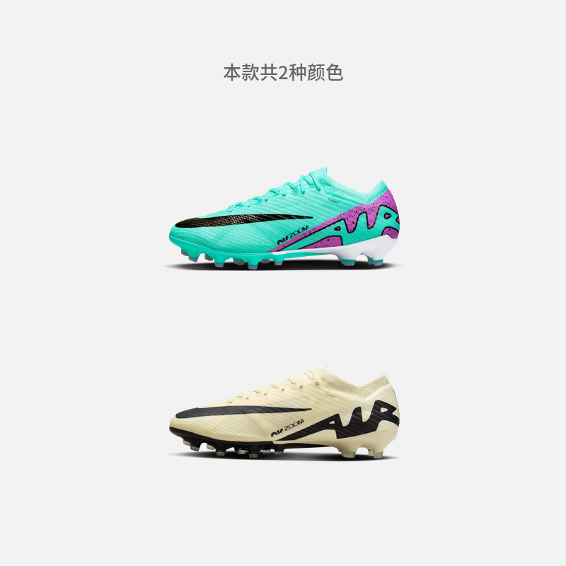 Nike耐克官方VAPOR 15 ELITE AG男子足球鞋夏季飞盘鞋钉DJ5167 - 图0