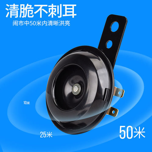摩托车喇叭12v超响防水电动车48v三轮车60v电瓶车72v鸣笛喇叭改装 - 图0