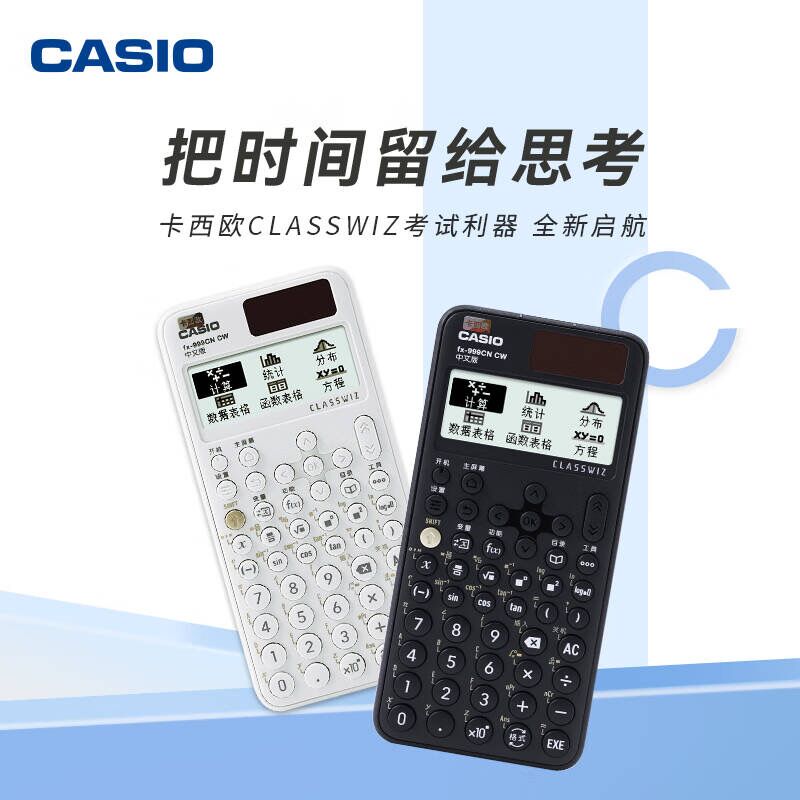 casio卡西欧计算器fx-999CNCW高中生物理化学竞赛大学生考研函数-图0