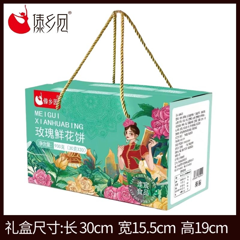 鲜花饼云南特产正宗傣乡园傣香园玫瑰花饼经典中秋月饼送礼礼品盒,淘宝优惠券,粉丝福利购,淘宝优惠卷