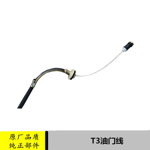 适用于福田T3汽车配件油门线加速线原厂油门拉线祥菱V1货车 - 图2