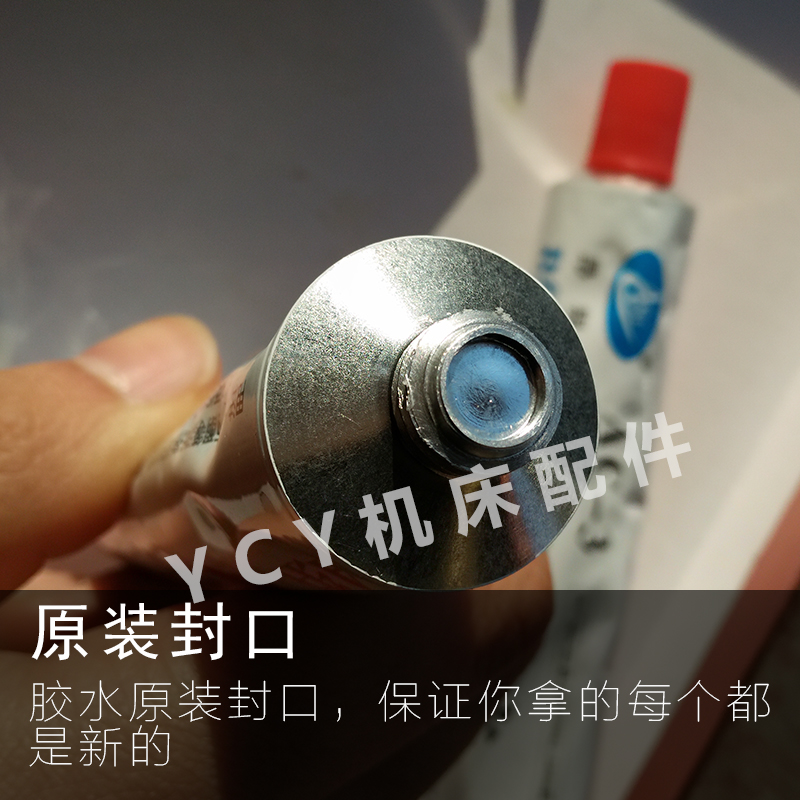 AC-3专用导轨AB胶水/数控机床CNC耐磨带软带贴塑四氟粘合剂 - 图2