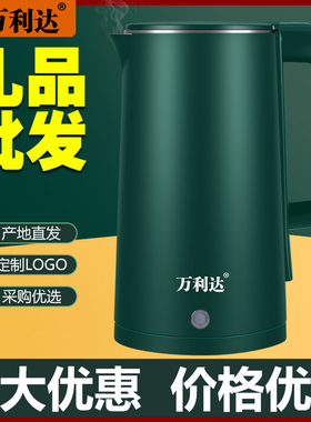 商务礼品定制电热水壶家用烧水壶