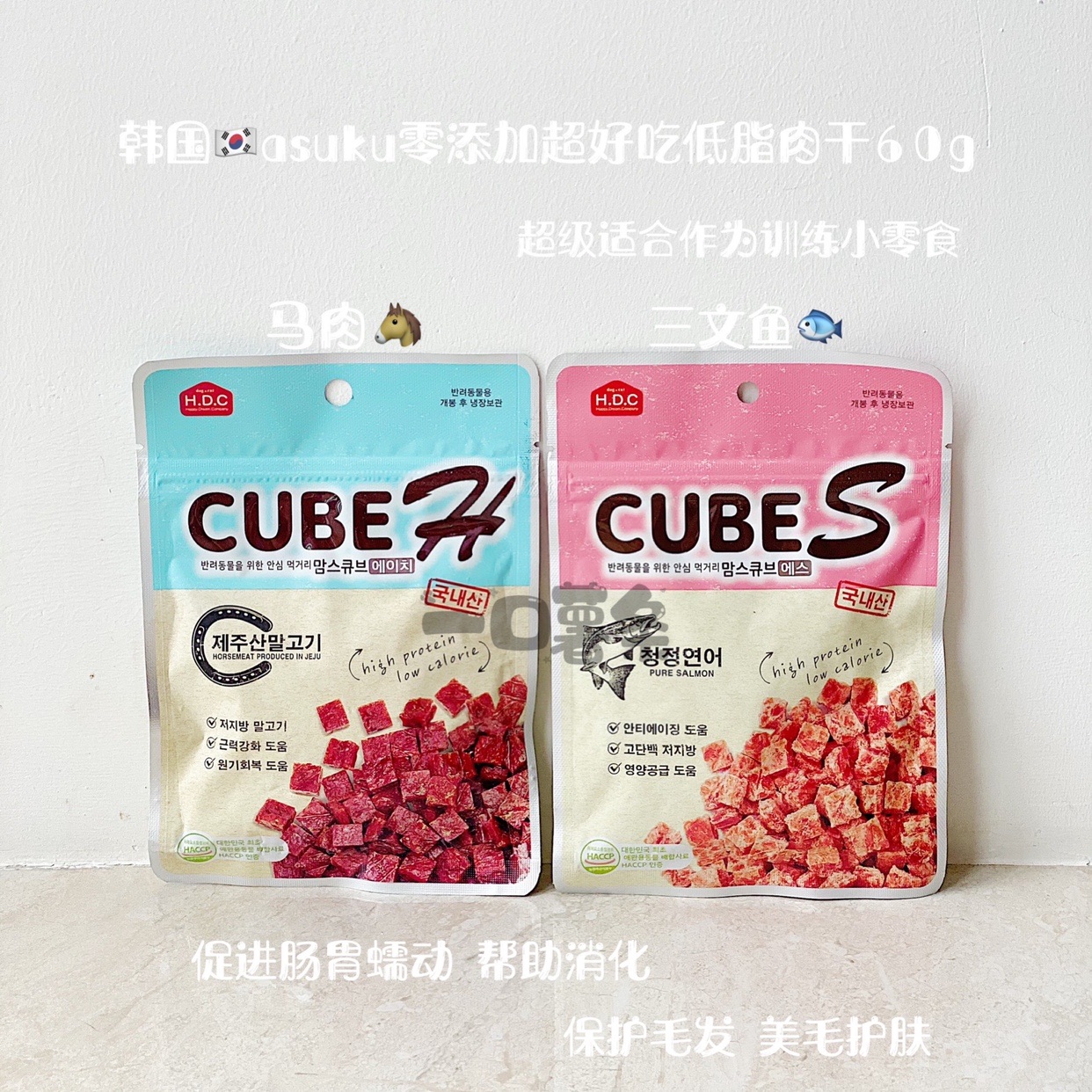 现货~韩国CUBE宠物狗狗低脂奖励互动零食马肉干三文鱼肉干60g - 图0