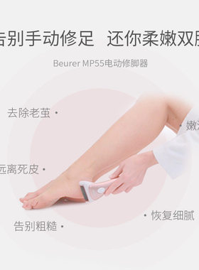宝雅乐电动磨脚器USB充电
