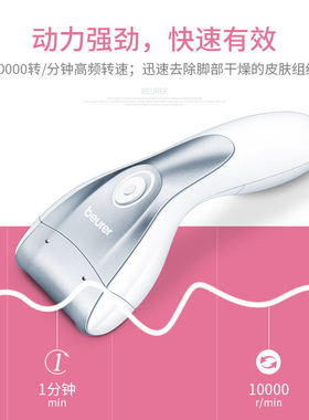宝雅乐电动修脚器自动磨脚皮去死皮老茧搓脚皮美足磨脚神器修足机