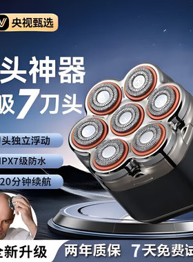 磁吸七刀头Type-C充电口光头神器