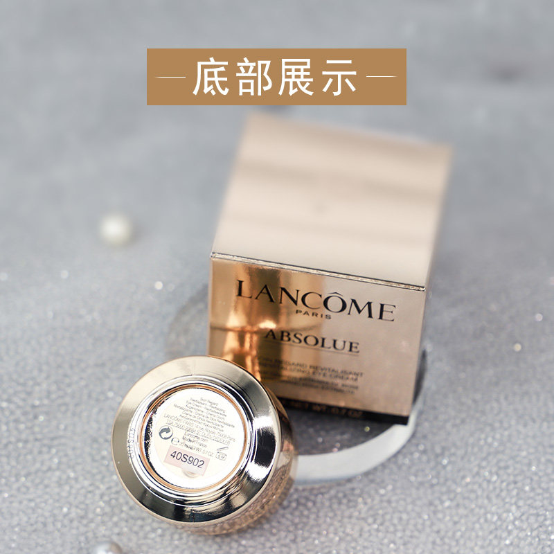 现货兰蔻菁纯臻颜润养20ml眼周眼霜 小琦琦美妆护肤眼霜