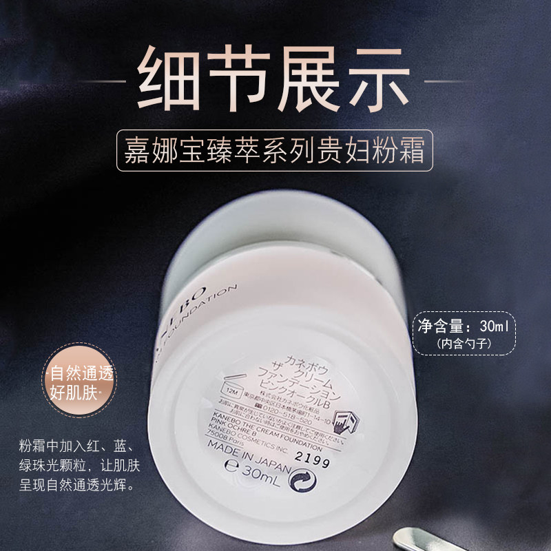 kanebo佳丽宝2019新款奢华粉底霜 小琦琦美妆护肤粉底液/膏