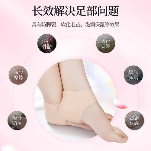 脚后跟保护套男女干裂开裂足护脚套防脚裂足跟硅胶套保湿防裂袜子 - 图1