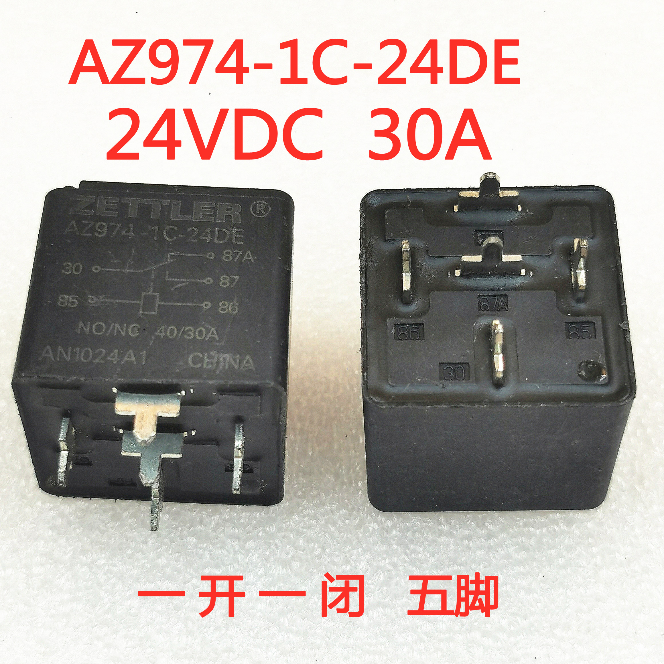 HFV4/024-1Z2SG 汽车继电器 AZ974-1C-24DE 30A 24V  两种通用