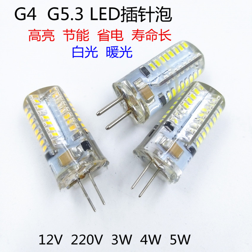 LED插针式灯泡G4/G5.3插针泡220V12V3W5W室内装饰水晶灯香薰灯泡 - 图0