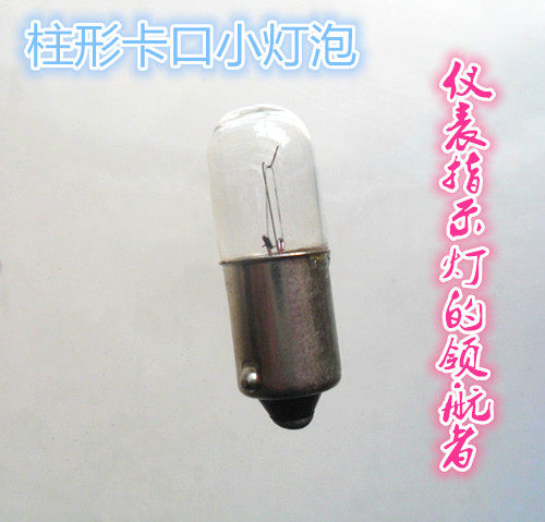 E9B10CL1卡口螺口仪表指示灯泡6.3V12V24V48V2-3W机床仪器小电珠 - 图2