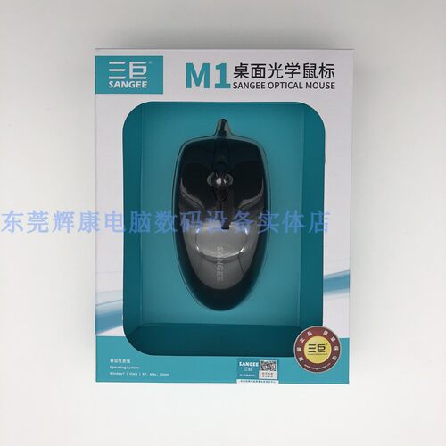 SANGEE三巨M1有线鼠标桌面光学USB加重设计办公游戏家用电脑通用 - 图2