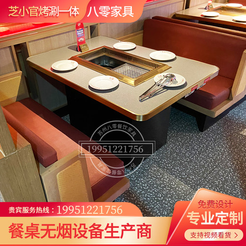 大理石无烟烤涮一体火锅桌子电磁炉一体商用韩式烤肉桌椅卡座定制 - 图1