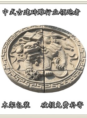 山西影壁墙刘海戏金蟾麒麟挂件