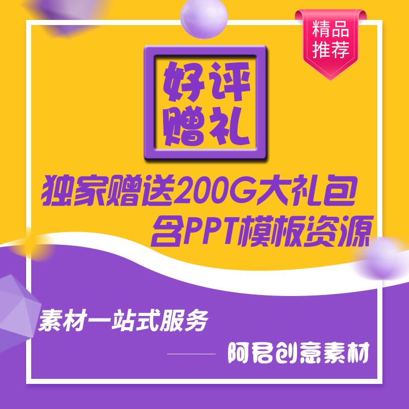 公司股权房屋土地商铺店面车辆债权知识产权 转让协议书合同范本 - 图1