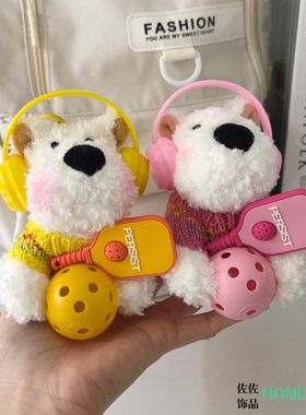 ins风西高地匹克球包挂件