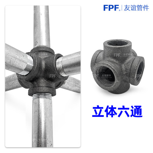 立体6三通四通五通六通1水管管件连接件货架钢管衣架直角镀锌接头 - 图3