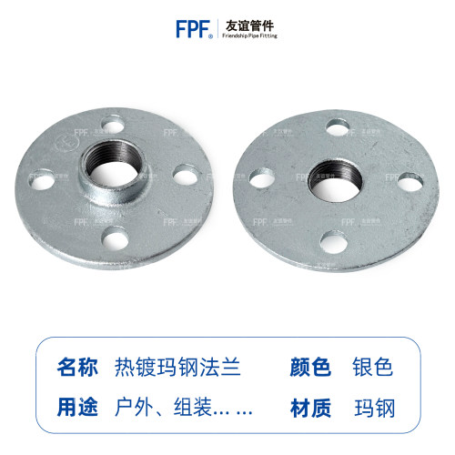法兰盘底座接头钢管水管圆管镀锌管螺纹法兰座丝扣圆形铁盘固定座 - 图0