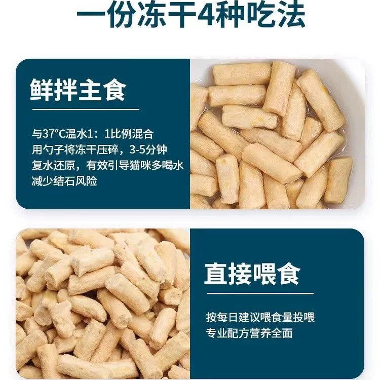 鲜朗无谷冻干生骨肉全价猫粮主食奶糕幼猫成猫全阶段试吃30g,淘宝优惠券,粉丝福利购,淘宝优惠卷