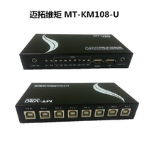  Maitraovici MT-KM108-U 1 Control 8 Sync Controller 8 mouthed game USB Key Mouse Synchrotron