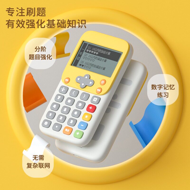 科物酷数学宝口算机小学生一到六年级算法训练习加减乘除计算神器,淘宝优惠券,粉丝福利购,淘宝优惠卷