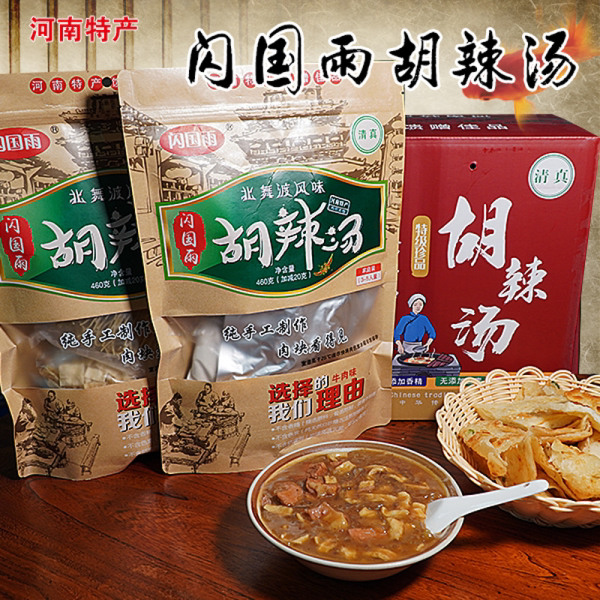 北舞渡闪国雨胡辣汤清真炖肉胡辣汤河南正宗闪家特产名吃年货礼盒 - 图3
